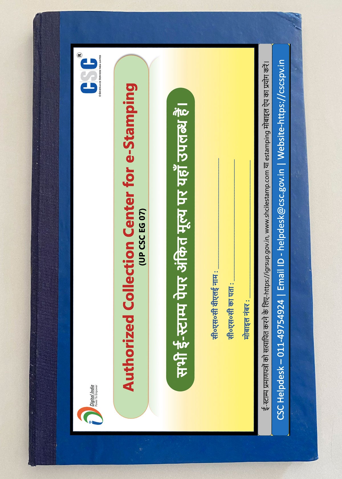 CSC Stock Holding e-Stamp Issuance Register